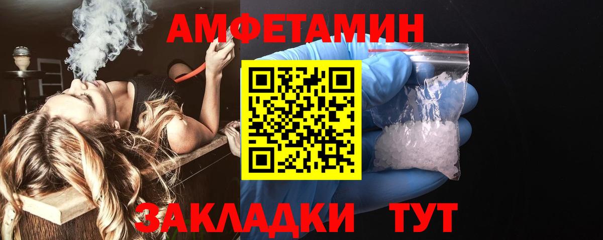 Красноармейск  АМФЕТАМИН VHQ  Вход с VPN 
