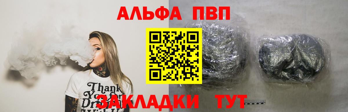 дарнет шоп  Вход с VPN  Красноармейск  Alpha-PVP  APVP крисы CK  APVP СК 