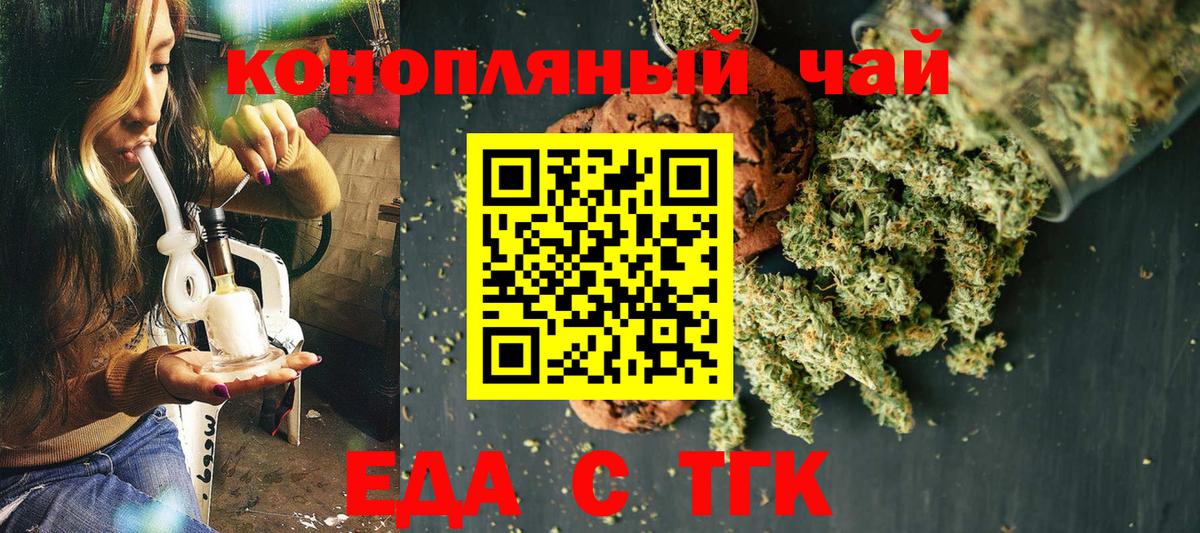 Cannafood конопля Красноармейск