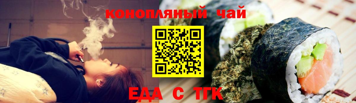 Красноармейск  Cannafood марихуана  Вход с VPN 