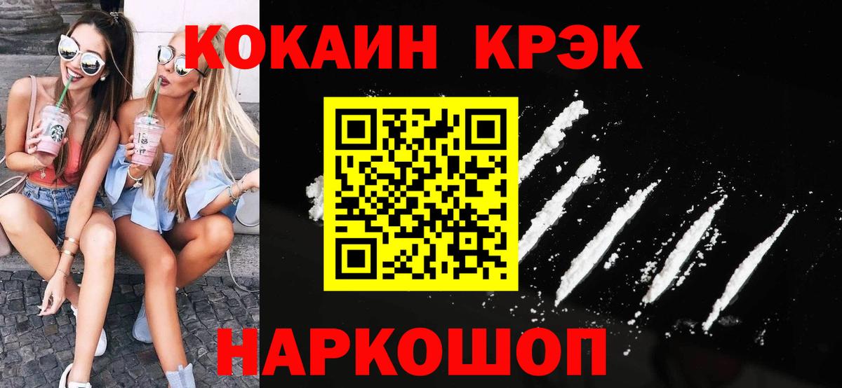 COCAIN FishScale Красноармейск