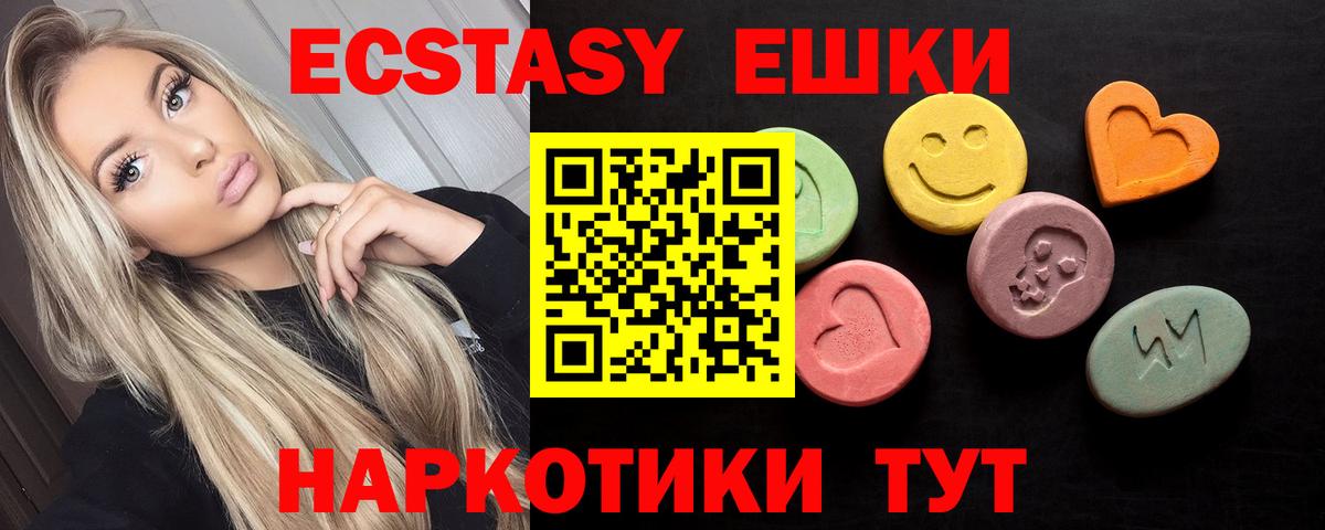 где найти   Экстази MDMA  Красноармейск  Вход с VPN  Экстази 250 мг 