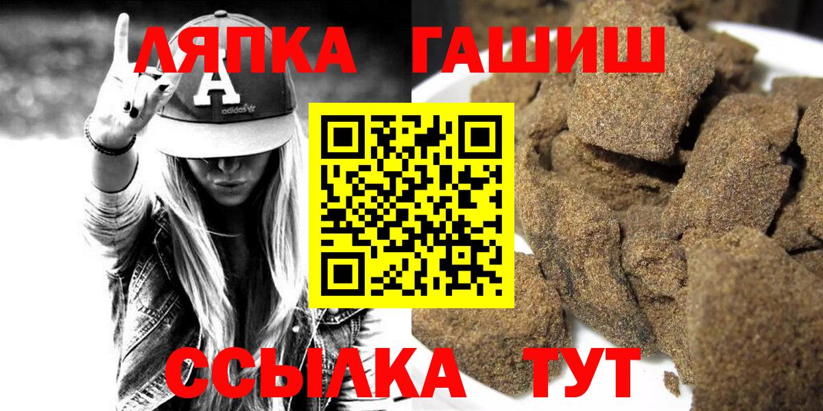 Гашиш  ГАШИШ VHQ  ГАШ VHQ  Вход с VPN  Красноармейск 