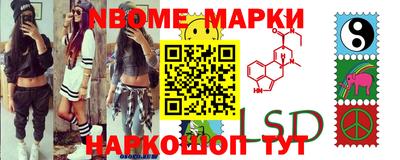 марки nbome Будённовск