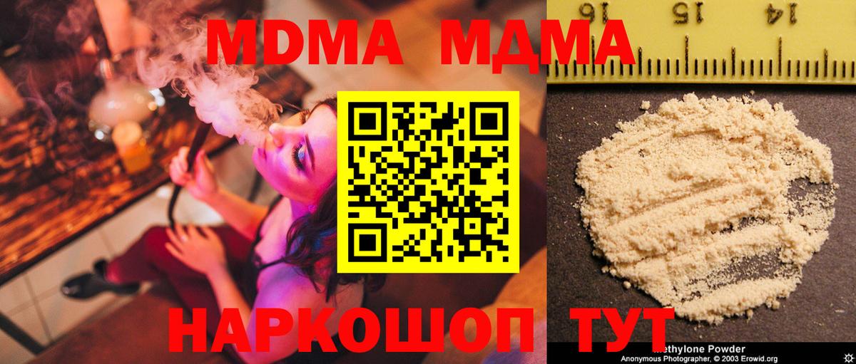 МДМА Molly Красноармейск