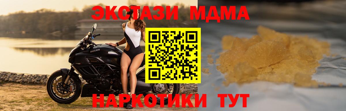 Красноармейск  MDMA crystal  Вход с VPN  МДМА VHQ 