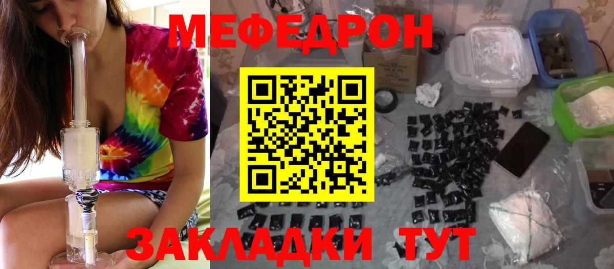 Меф мука  МЯУ-МЯУ  Красноармейск  МЯУ-МЯУ кристаллы  Вход с VPN 
