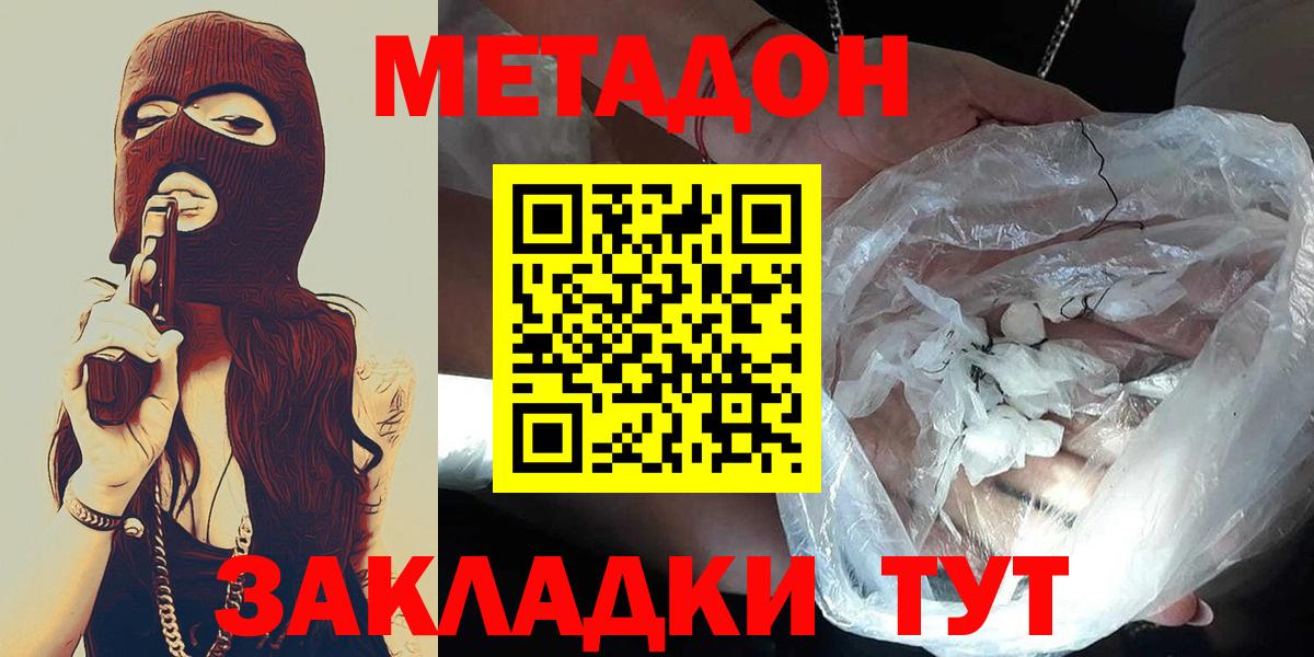Красноармейск  Метадон кристалл  ссылка на мегу ссылки  Метадон кристалл  Вход с VPN 