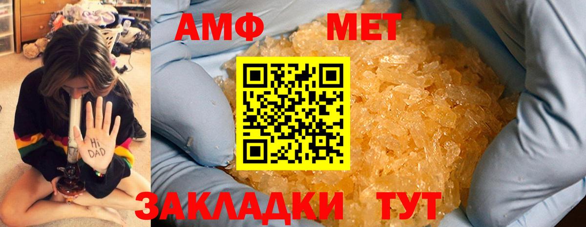Первитин пудра Красноармейск