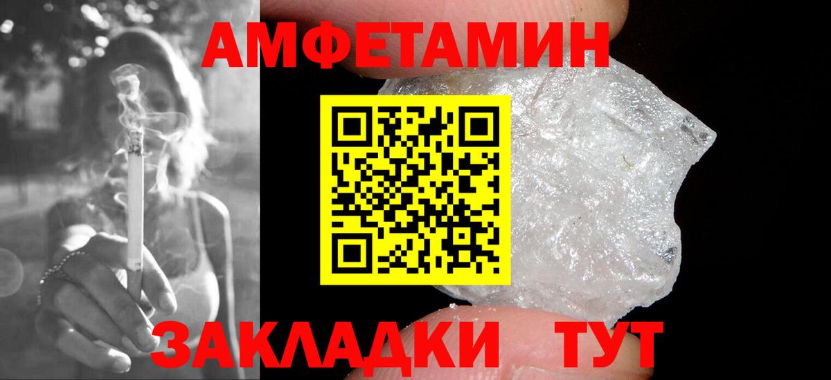 МЕТАМФЕТАМИН витя  Вход с VPN  Красноармейск 