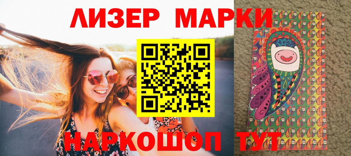 Марки 25I-NBOMe 1,8мг Красноармейск