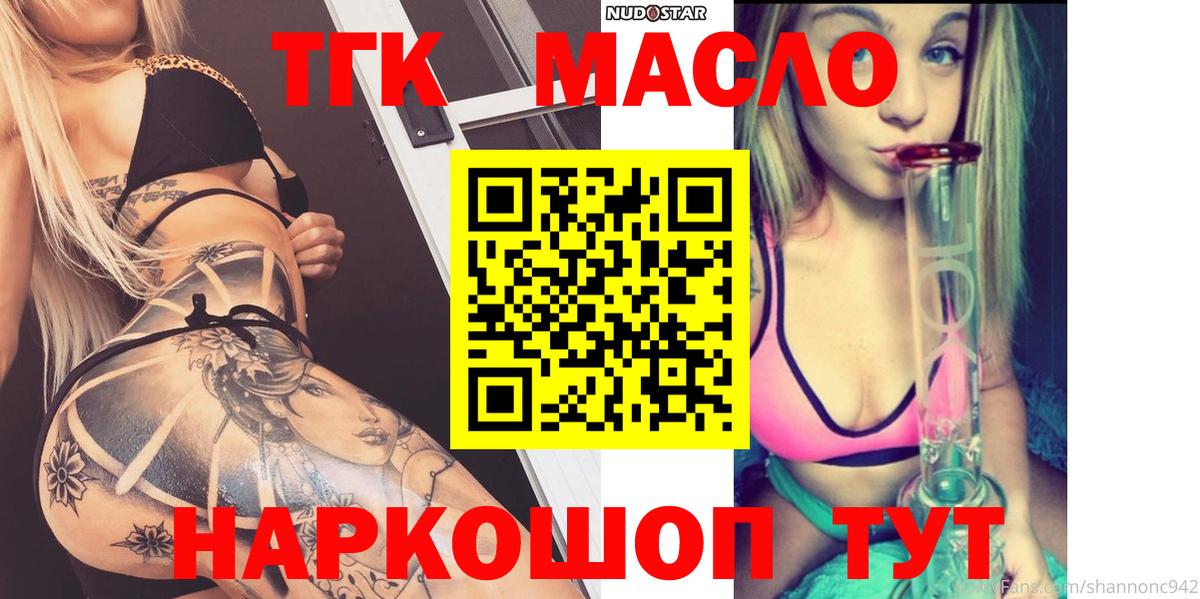 ТГК Wax Красноармейск