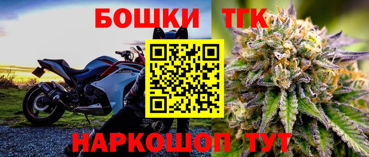 Бошки марихуана план  Вход с VPN  Конопля ГИДРОПОН  Канабис семена  Красноармейск 